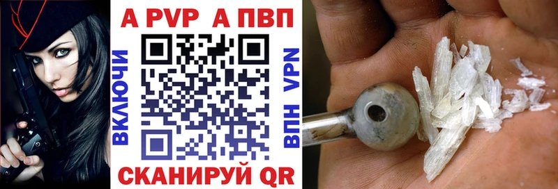 APVP кристаллы  Яхрома 