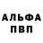 Амфетамин Premium Tavaluk Danniil