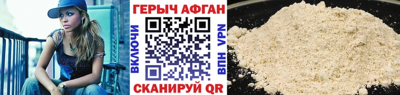 ГЕРОИН VHQ  Яхрома 
