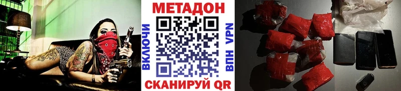 кракен ссылки Яхрома МЕТАДОН VHQ площадка наркотические препараты как найти